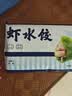 船歌鱼水饺虾水饺460g(24只)健康儿童早餐夜宵速食生鲜速冻饺子 实拍图