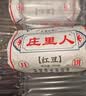 庄里人黄庄月饼老式酥皮五仁+酥皮红豆420g*2包 食品糕点源头直发 实拍图