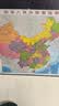 中国地图+世界地图 2026年行政区划交通图 加厚高清版 学生地理图挂图 办公室装饰客厅挂画 约1.1米*0.8米 中国+世界【无杆贴图】2026 实拍图