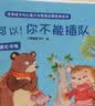 培养孩子内心强大与情商启蒙故事绘本（全8册）-小麒麟童书馆   实拍图