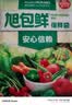 旭包鲜日本品牌保鲜袋大号一次性PE抽取式野餐分装塑料袋35*25cm*50只 实拍图