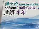 博士伦清朗进口半年抛透明隐形眼镜2片装水润舒适300度 军训透气隐形 实拍图