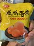 神丹咸蛋黄 真咸鸭蛋黄 中秋节月饼蛋黄酥糕点馅料 9枚  81g 实拍图