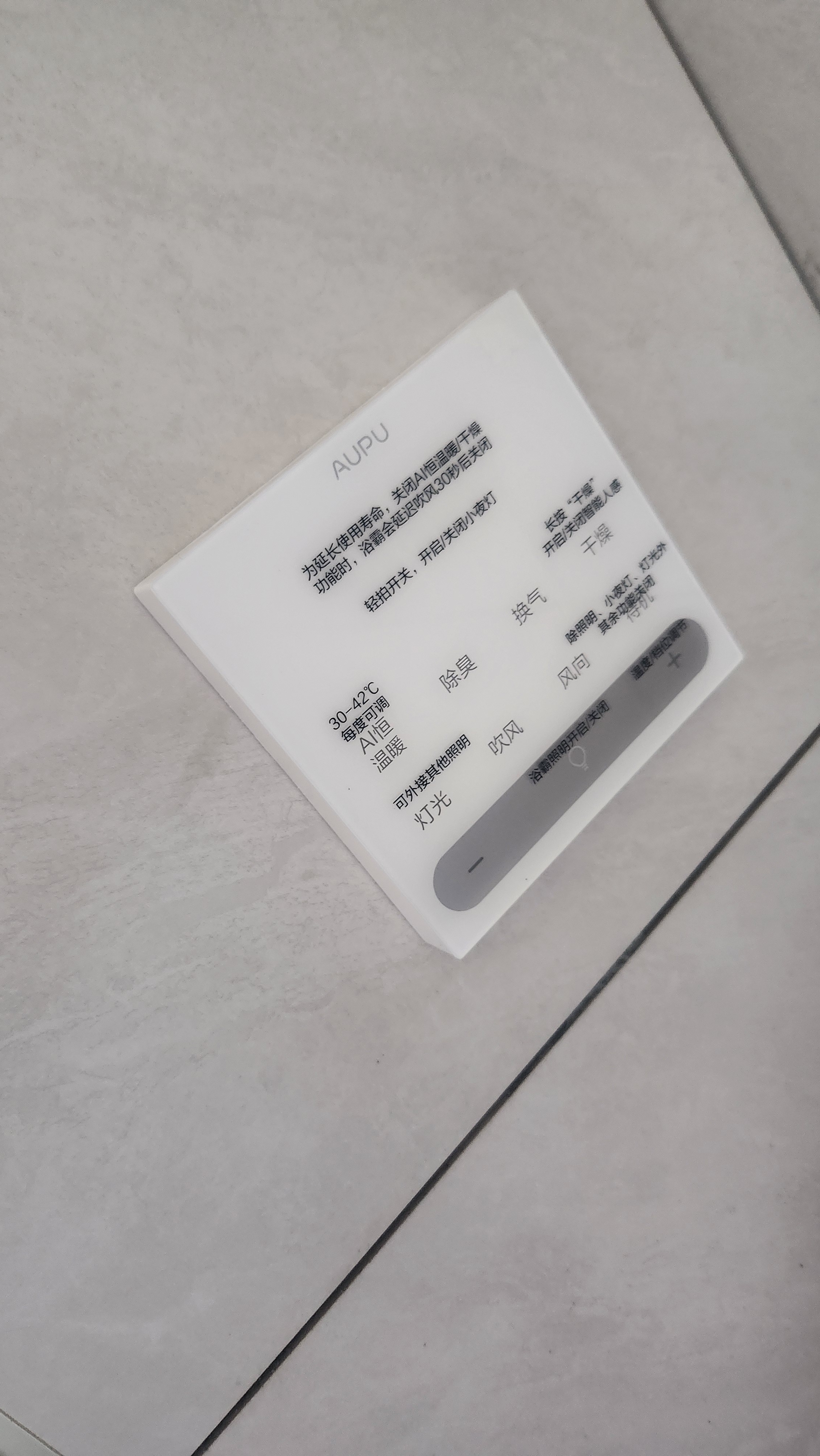 奥普【咨询客服更优惠】智能浴霸Smart系列AI人感恒温除臭暖风S2-Air 实拍图