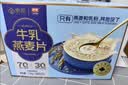 穗格氏高钙海盐牛乳燕麦片1260g 冲泡即食营养咸味早餐学生牛奶麦片礼盒 实拍图