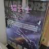 猫武士五部曲（全6册）曲族群黎明 儿童文学动物小说自主阅读生存勇气成长励志 奇幻冒险小说 中小学生青少年提升写作作文能力 课外书王芳推荐暑假作业 一升二暑假衔接 小升初暑假衔接 暑期阅读 课外推荐 实拍图