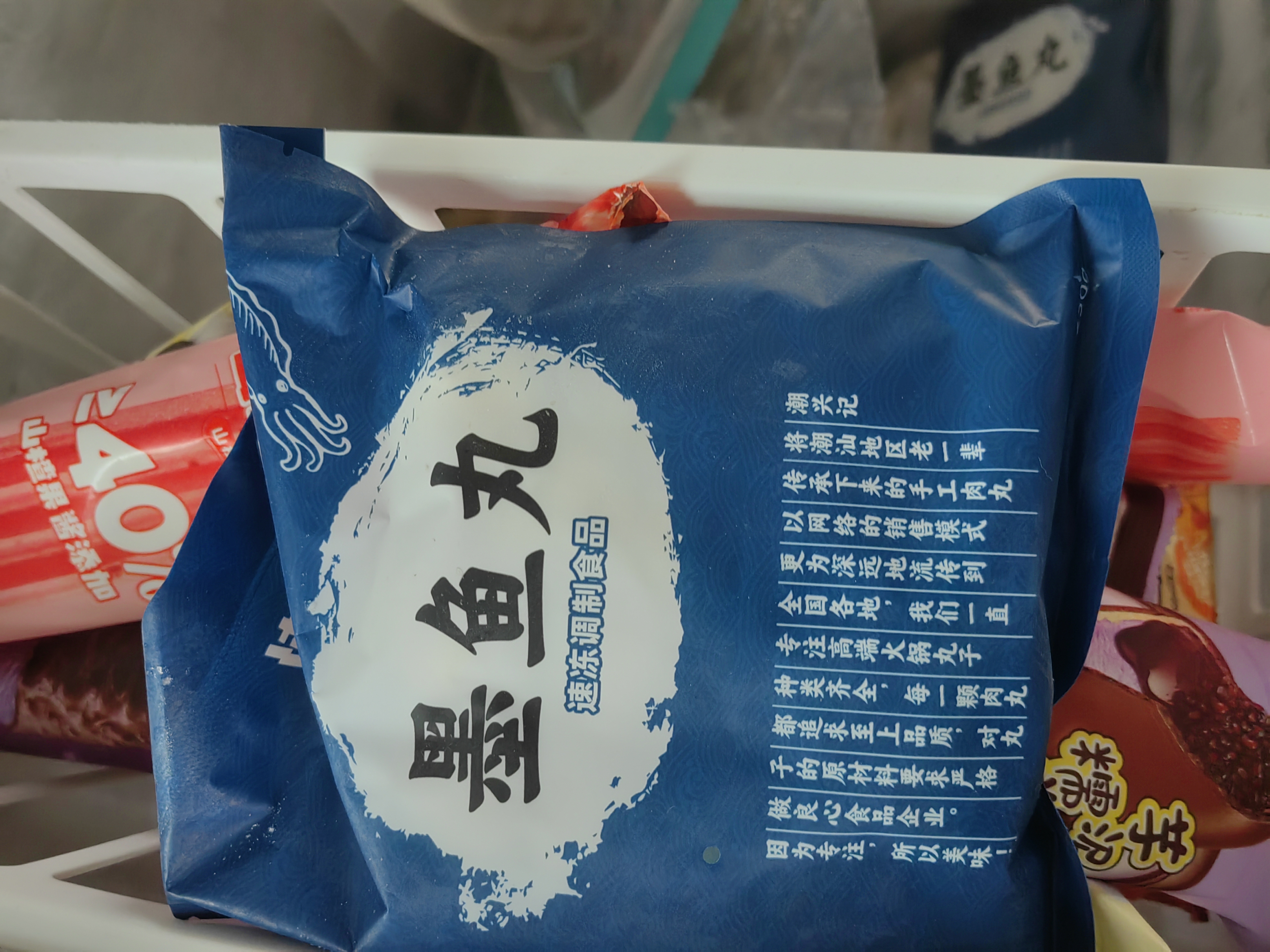 潮兴记潮汕墨鱼丸250g*4袋共2斤烧烤火锅食材丸子关东煮空气炸锅早餐 实拍图