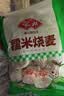 安井猪肉三丁纸皮烧麦 200g*4 共16个糯米烧麦 微波炉营养早餐面点 实拍图