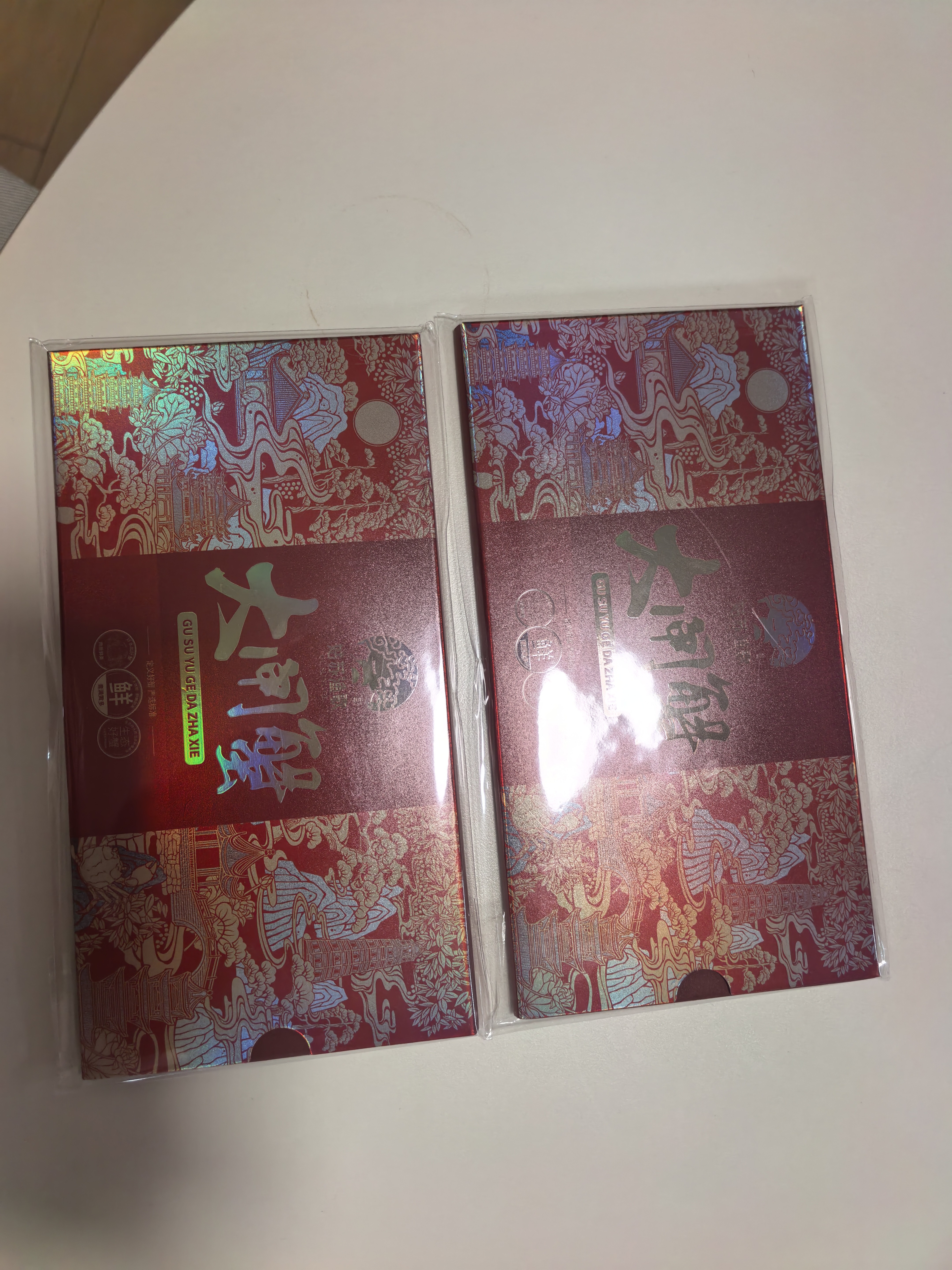 【礼券】姑苏渔歌大闸蟹礼券8888型公4.5两母3.5两4对8只送礼螃蟹卡券海鲜礼盒礼品卡 实拍图