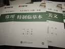华夏万卷 吴玉生行楷一本通硬笔字帖6本套 学生成人行楷入门钢笔字帖大学男女生初学者临摹描红手写体书法练字帖行楷7000常用字 实拍图