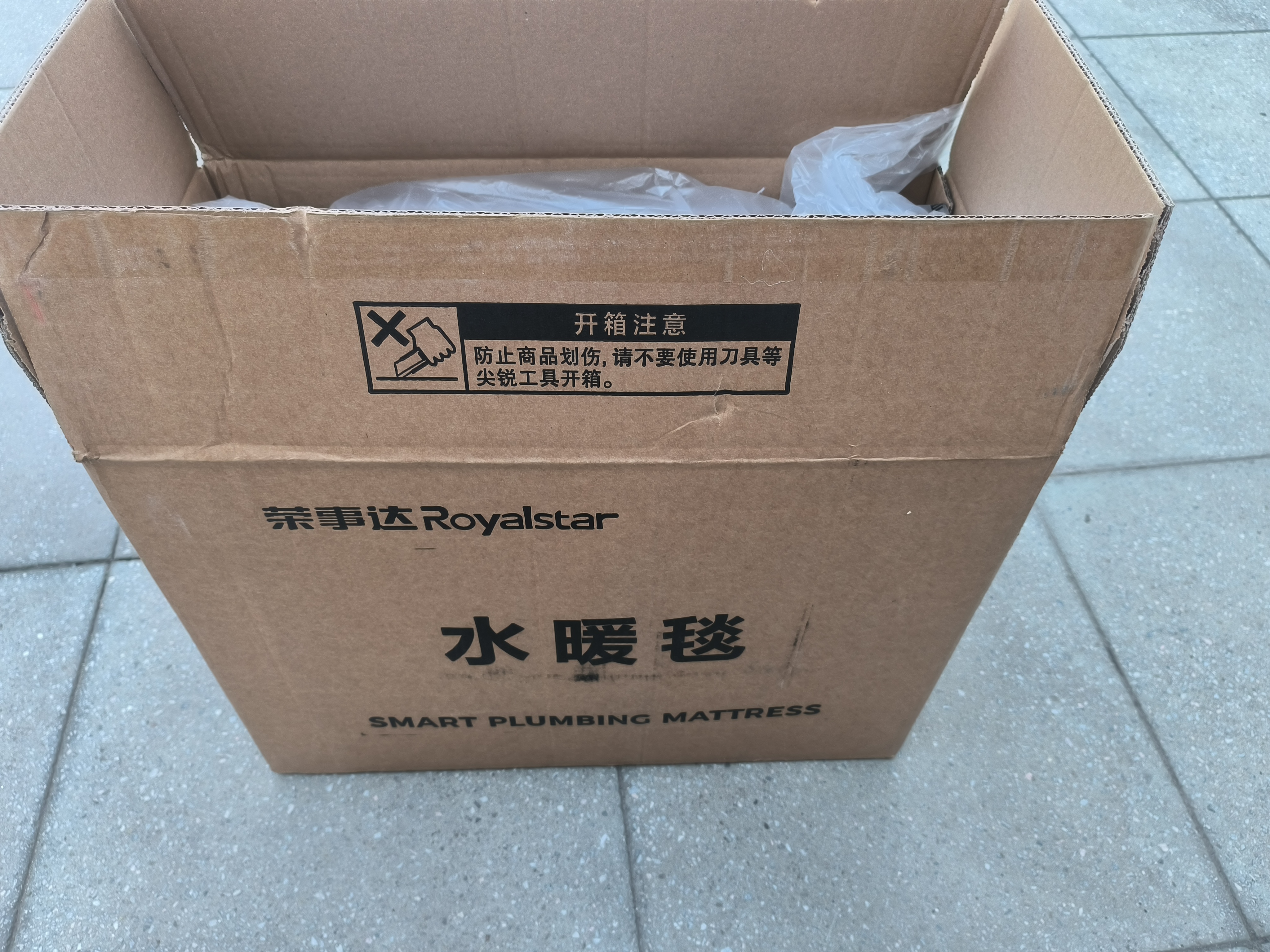 荣事达（Royalstar）水暖毯水暖电热毯水循环2026新款水电褥子双人安全水热毯1.8*2.0m 实拍图