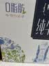 蒙牛特仑苏嗨Milk脱脂纯牛奶250ml*10盒 0脂肪 精美京绣 送礼礼盒 实拍图