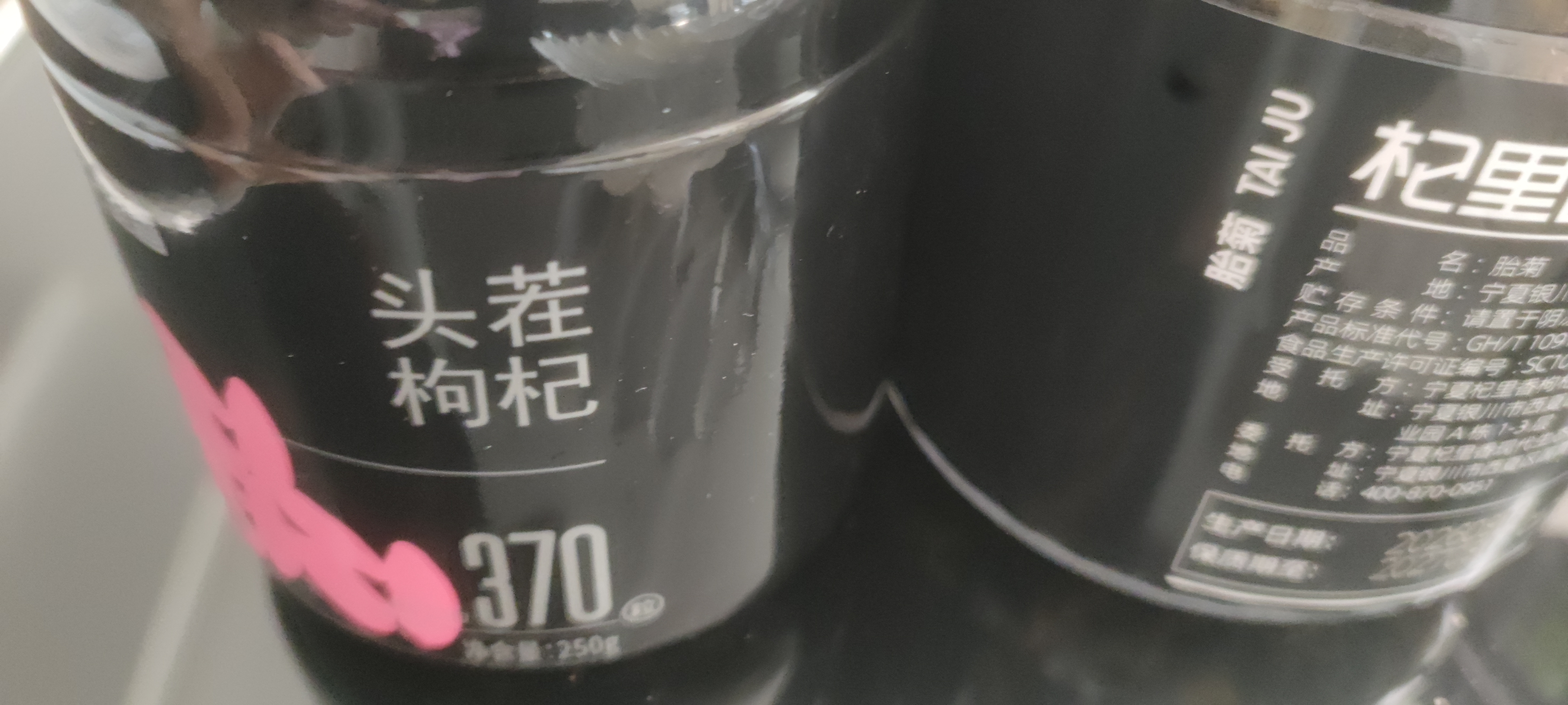 杞里香红枸杞子胎菊组合330g宁夏头茬特级枸杞菊花茶叶花草茶杭白菊花蕾 实拍图