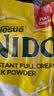 雀巢（Nestle）NIDO成人奶粉礼盒900g*2袋0蔗糖高钙高蛋白礼盒送礼 实拍图