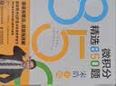 2027高考适用金考卷特快专递第1期语文2026年高考真题卷高考一轮复习冲刺模拟卷 天星教育 实拍图
