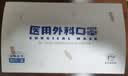 袋鼠医生【儿童防护】儿童医用外科口罩一次性独立包装50只灭菌级6-12岁 实拍图