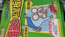 金大侠粘鼠板10片 老鼠贴强粘力家用老鼠一窝端捕鼠神器加大加厚黏鼠板 实拍图