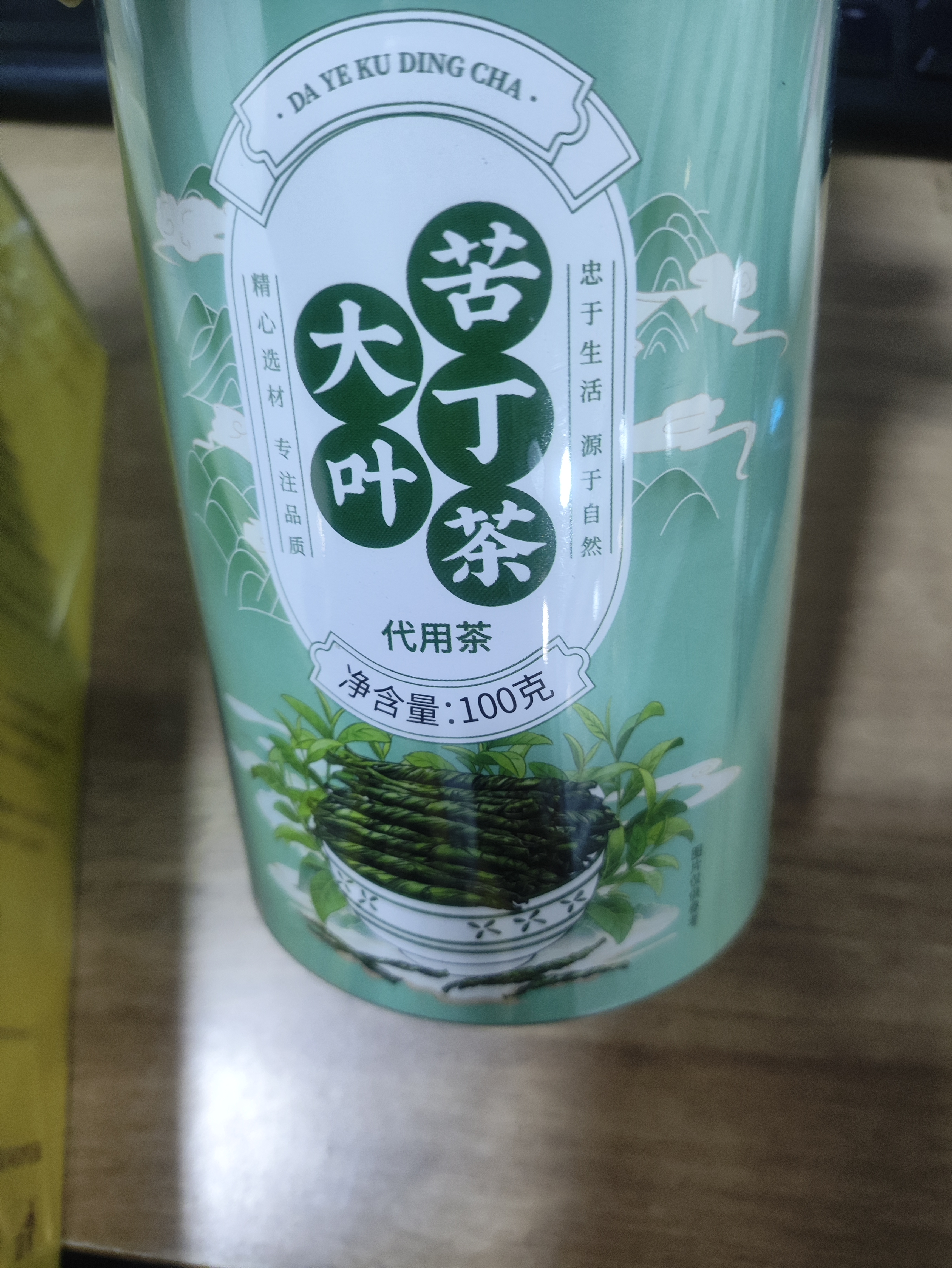 南同四海京仁堂大叶苦丁茶特级2026正宗新茶正品中老年人搭降压脂血糖清肝 实拍图