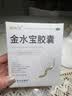 【3盒装】金水宝 金水宝胶囊0.33克*9粒/板*12板 补益肺肾 秘精益气 阳痿早泄腰膝痠软精气不足非处方药 实拍图