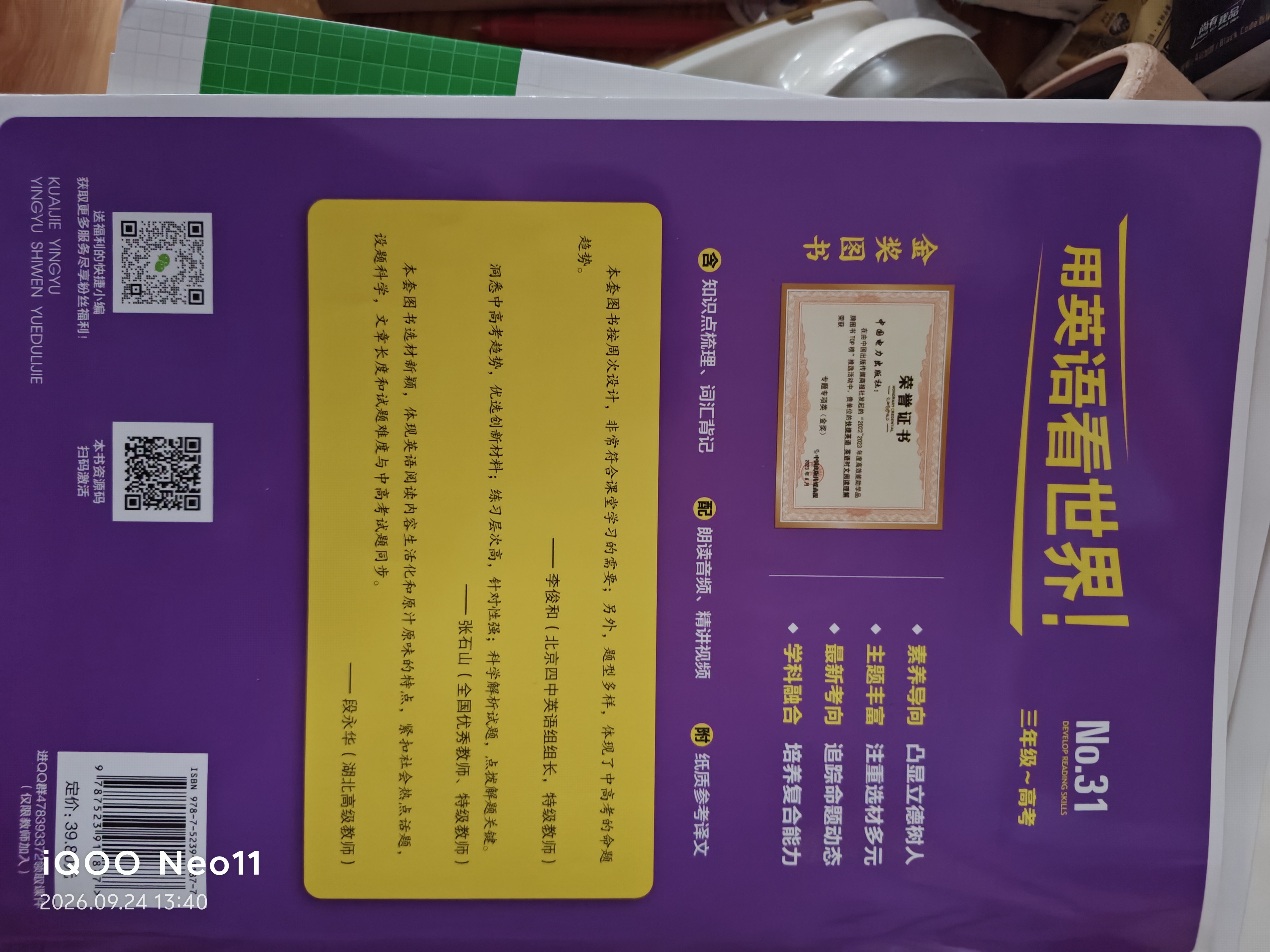 快捷英语时文阅读理解小升初31期时事内容2027版阅读理解完形填空任务型阅读短文填空语法填空初一七年级英语阅读英语阅读理解七年级英语阅读理解初一英语阅读理解 畅销20年 实拍图