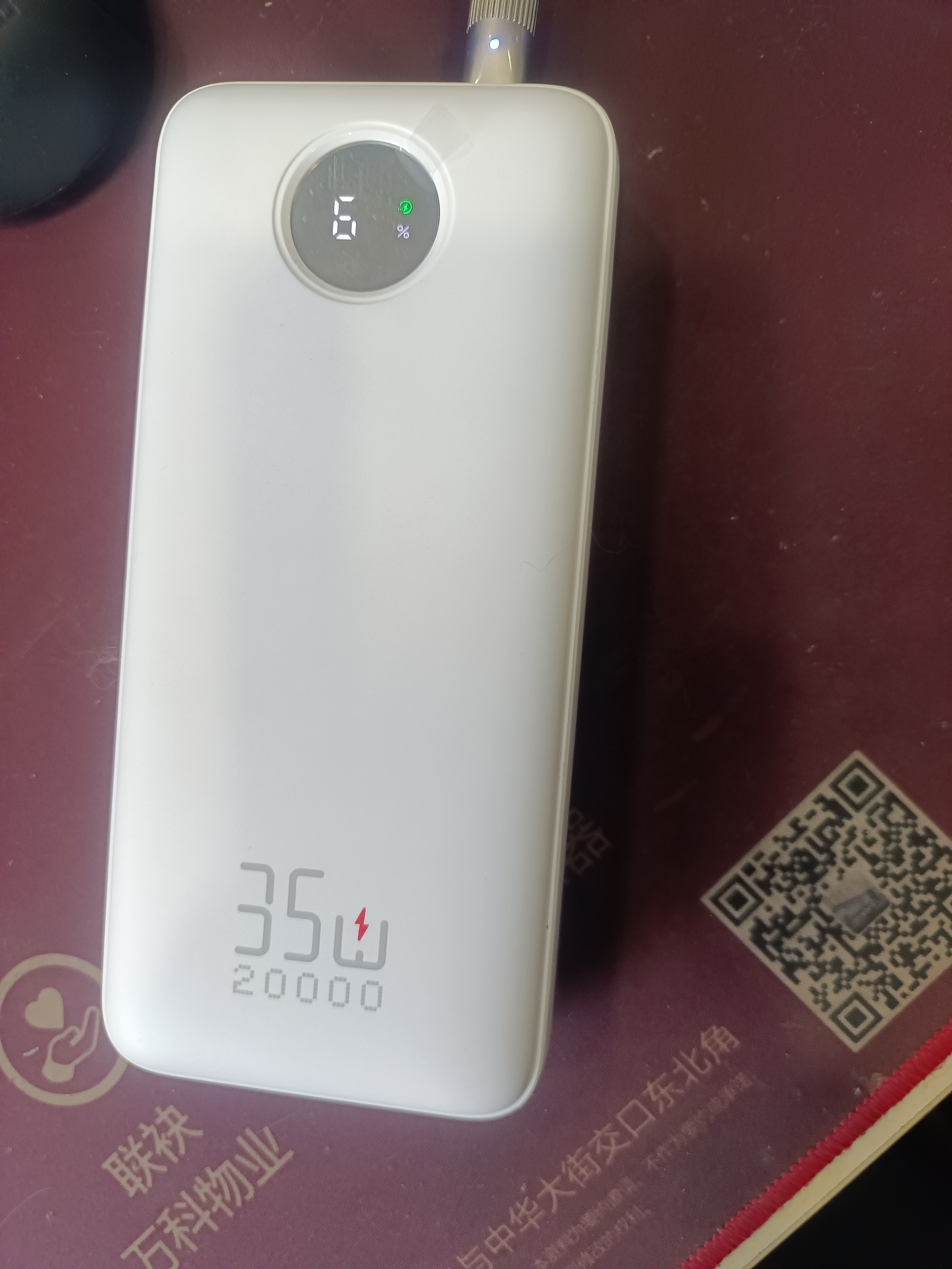 京东京造35W充电宝自带线20000毫安大容量小巧轻薄3c认证京东自营可上飞机移动电源适用苹果18小米华为户外 实拍图