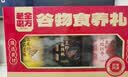 老金磨方健康纳金礼1900g黑芝麻糊核桃芝麻黑豆粉茯苓山药送长辈中秋节礼 实拍图