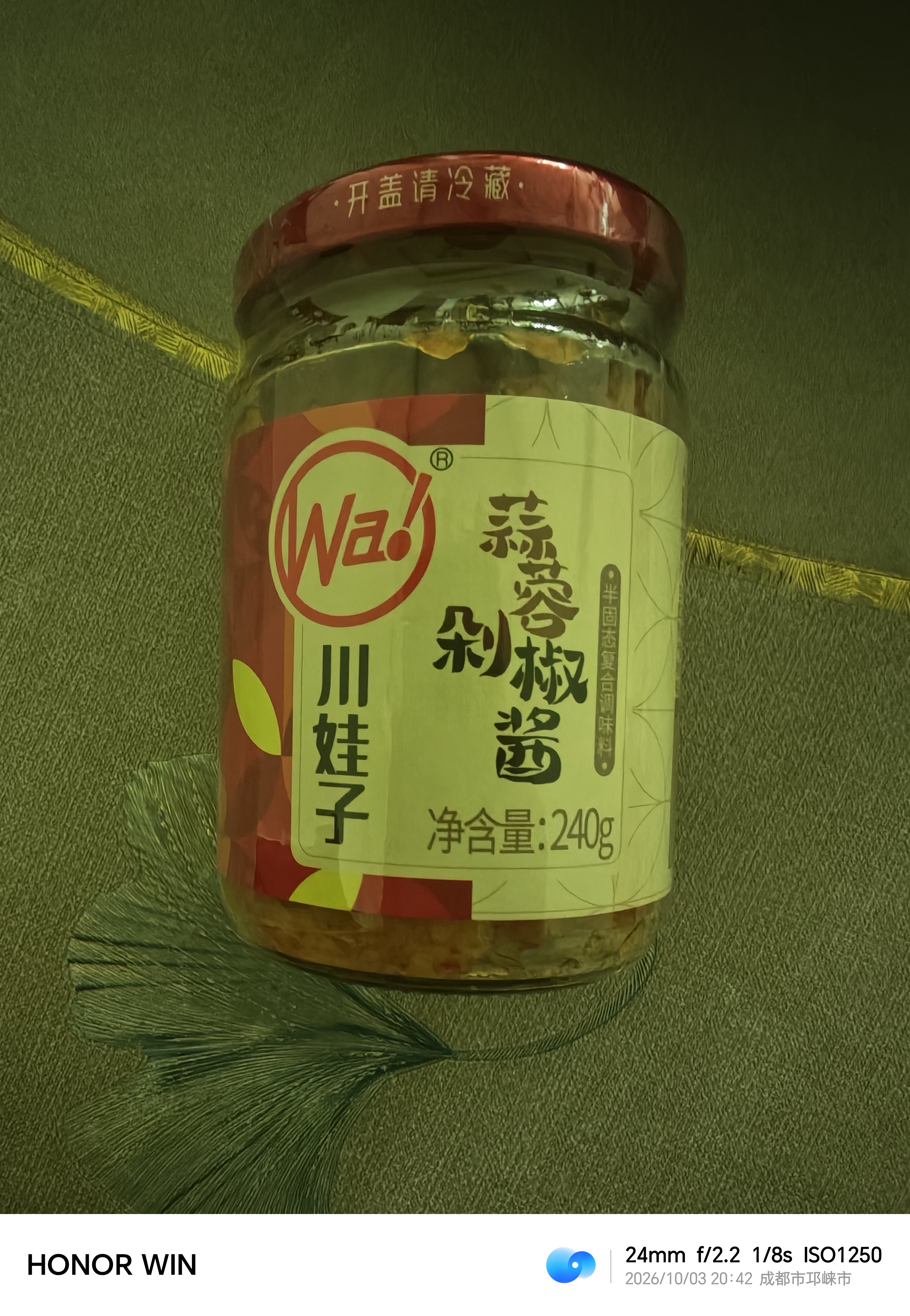 川娃子 蒜蓉酱新鲜蒜泥酱烤海鲜生蚝扇贝蒜蓉调料剁椒酱 香辣味240g*2瓶 实拍图
