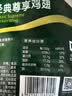 荷美尔（Hormel）奥尔良风味尊享鸡翅2斤装 1000g 烤翅炸鸡翅半成品 空气炸锅食品 实拍图