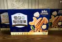三只松鼠低GI每日纯坚果750g/30袋腰果开心果坚果礼盒礼包团购送礼 实拍图