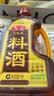 鲁花 自然香料酒1L*6 黄酒酿造 去腥增香 多瓶装 实拍图