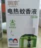 润本电蚊香液驱蚊液45ml*6瓶驱蚊防蚊补充装 实拍图