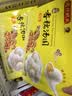 湾仔码头黑糯米花生轻汤圆240g 12只元宵速食生鲜夜宵儿童早餐速冻半成品 实拍图