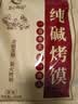 温心御品纯碱烤馍1斤原味山西特产烤馍片养胃手工小馒头早餐小零食烤花卷 实拍图
