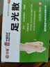 中联 足光散足光粉 40g*3袋（清热燥湿，杀虫敛汗） 实拍图