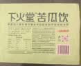 江中食疗下火堂【商超同款】益生菌发酵苦瓜汁200ml*12瓶0脂果汁礼盒 实拍图