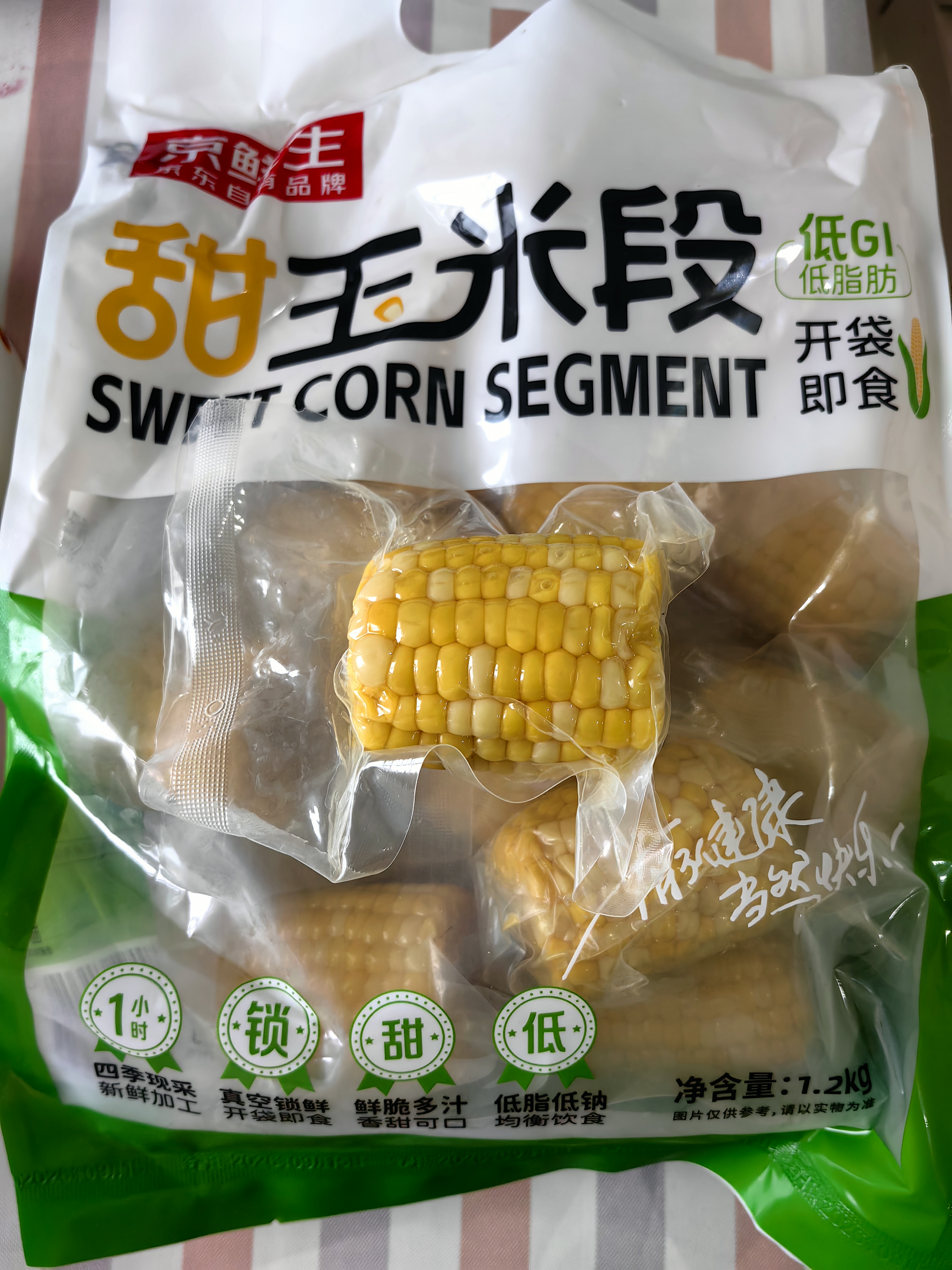 京鲜生云南水果甜玉米段1.2kg开袋即食鲜甜脆嫩甜玉米粗粮代餐真空包装 实拍图