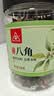 川珍广西八角90g【升级100g】香辛料大料烧炖卤肉调味料佐料火锅底料 实拍图