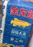 金龙鱼东北大米 盘锦大米20斤 蟹稻共生蟹田大米 实拍图
