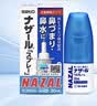 佐藤sato nazal鼻炎喷雾 30ml 喷剂 过敏性急性专用药 儿童耳鼻喉用药鼻窦炎鼻子痒流鼻涕 日本原装进口 实拍图