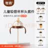 世喜奶瓶水杯配件直饮吸管嘴（吸管杯杯头直饮款）适配7.2cm口径瓶身 实拍图