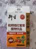 衍生枇杷桔红蜜膏萃取甘草罗汉果秋梨膏方饮品香港著名品牌12g*8包/盒 实拍图