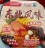 海底捞自热火锅 方便速食分享装 东北风味麻辣烫超大锅366g 实拍图