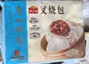 广州酒家叉烧包750g20个早茶糕点点心包子小笼包预制菜生鲜速食儿童早餐 实拍图