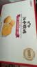 江中猴姑养胃猴头菇无糖+苏打饼干中老年人早餐零食团购国庆礼盒836g 实拍图