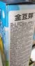 金豆芽金银花柚子汁儿童饮品户外便携小孩果汁饮料送礼礼盒100ml*22袋 实拍图