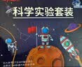 Toylezhi科学实验套装小学儿童益智玩具DIY二年级6-7岁男女孩生日节日礼物 实拍图