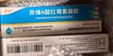 童诺[童诺] 异维A酸红霉素凝胶 10g/支 *3盒 实拍图