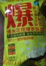十月稻田 球形爆米花专用玉米粒 内含7小袋 1.4斤 (爆裂玉米 爆米花原料) 实拍图
