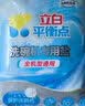 平衡点洗碗机专用洗碗盐500g 软水盐 软化水质预防水垢 所有品牌适用 实拍图