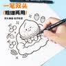 晨光（M&G）文具黑色双头勾线笔物流记号笔0.5/1.2mm儿童美术绘画描边中性笔办公会议签字笔标记 实拍图